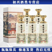 金酱酱香型白酒 纯粮食酒 宴请送礼高档酒水口粮酒 53%vol 500mL 6瓶 山河万里