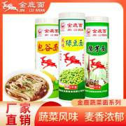 金鹿传统美食蔬菜面系列1000g*3蔬菜风味麦香浓郁爽滑劲道绿色食品 魔芋面 1000g*3