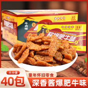 深特;SHEN TE酱肥牛素肉零食8090后怀旧童年解馋小零食休闲食品小吃 酱爆肥牛36g*10包