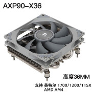 利民AXP90 X36X47X53下压式散热器cpu风扇4铜管itx小机箱1700/AM5 AXP90-X36 36mm双平台带背板