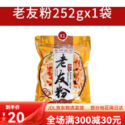 邕州老街南宁老友粉 252g袋装 广西特产速食米粉扁粉配料包夜宵 老友粉252g*1袋