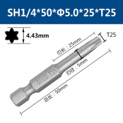 1/4 梅花内六角批头风批咀起子头 T8 T10 T15 T20 T25 花型旋具头 SH1/4*50*T25实心