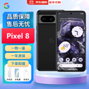 谷歌 Google Pixel 8 谷歌八代手机 安卓原生系统 国际版 海外版 Pixel 8 曜石黑 128GB