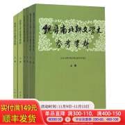 【全3册】先秦文学史参考资料+两汉文学史参考资料+魏晋南北朝文学史参考资料 北京大学中国文学史教研室选注 繁体横排 中华书局