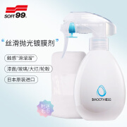 SOFT99丝滑抛光镀膜剂 汽车镀膜剂套装新车上光封釉日本进口250ml