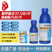 先正达 亮盾 精甲霜灵 咯菌腈 根腐病 恶苗病 剂 10-100毫升 【100ml*1瓶】