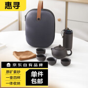 惠寻紫砂功夫茶具一壶四杯旅行茶具套装便携包泡茶套装户外车载快客杯 西施一壶四杯+茶叶罐+旅行包