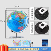 天屿20CM高清带灯光地球仪地理教学款摆件中学生专用AR地球仪新款 20CM电镀金底 裸地球仪