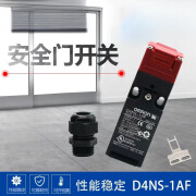 欧姆龙（OMRON）安全门开关D4NS-1AF 2AF 4AF D4NS-1BF 4BF电磁锁 D4NS-1AF