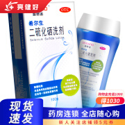 迪赛诺 希尔生二硫化硒洗剂 100g用于去头屑、头皮脂溢性皮炎、花斑癣(汗斑)。 1盒装