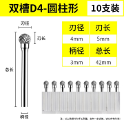 钨钢磨头3mm硬质合金旋转锉雕刻头铣刀木工根雕金属打磨头旋转锉刀去毛刺合金打磨头电动电磨头气磨头 D球形4mm十支