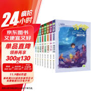 汤小团漫游中国历史系列-隋唐风云卷(25-32)(套装共8册) 课外阅读 暑期阅读 课外书暑假阅读暑假课外书课外暑假自主阅读暑期假期读物