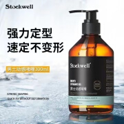 克威尔（Stockwell）ll古龙香氛男士保湿定型啫喱膏300ml啫喱定型 啫喱水 头发定型 300ml 0瓶 啫喱膏300ml