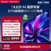 海信电视85E7N 85英寸 ULED超画质  信芯AI芯片 2940分区Mini LED 超薄内嵌巨幕大屏 以旧换新能效补贴 85英寸