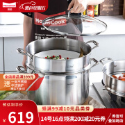 Momscook 不锈钢蒸锅 34cm 大蒸锅 单层 双层蒸锅 304 电磁炉燃气通用 34x21.5cm单层蒸锅（TL34ST1）