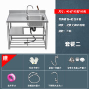 鹤叙 厨房不锈钢水槽带支架洗菜盆商用台面一体出租房置物架单槽水池 长90CM右单盆+单冷龙头