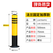 皓雪深圳工厂加厚钢管警示柱防撞柱固定桩停车场车位地桩挡车桩 固定加厚款76*500mm+螺丝