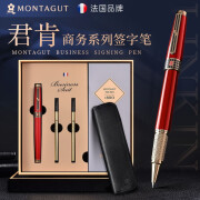 梦特娇（MONTAGUT）签字笔商务高档礼盒套装礼品商务免费刻字定制 红色【笔芯+笔套礼盒】