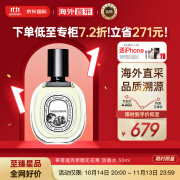 Diptyque蒂普提克希腊无花果50ml 花香调 淡香水EDT 生日礼物 送朋友