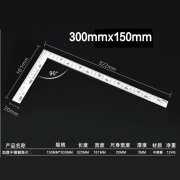 纯星忆不锈钢钢拐尺90度直角钢角弯尺1米25大号拐尺钢板直角尺方尺加厚8 300X150不锈钢拐尺(2毫米)