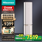 海信（Hisense）海信璀璨空调 C310空调柜机 柔风科技 纳米触媒抗毒技术 第三代前置混合新风 客厅空调柜机 3匹 KFR-72LW/C310V-X1