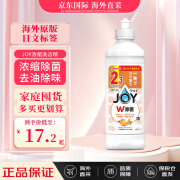 JOY 除菌浓缩洗洁精餐具洁净无残留不伤手去油 甜橙味 替换装300ml