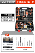 哈博家用工具套装大全电工专用组合五金电钻工具箱木工维修多功能电动 158VF双速一电王者套装+赠品