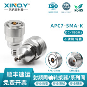 XINQY 芯启源APC7/SMA 射频同轴转接器 0-18G 公/母头转换头7mm VNA网分测试 APC7-SMA母头