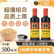 中坝口蘑金标老抽180天古法酿造500ml特级酿造酱油炒菜家用厨房 金标口蘑老抽500ml*2瓶