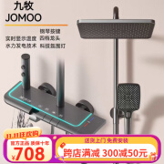 九牧 ( JOMOO )花洒套装枪灰色奶油风智能恒温数显淋浴器家用全铜增压钢琴氛围灯 W3枪灰色恒温套装（包安装）