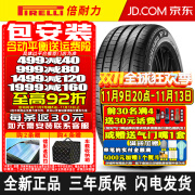 倍耐力（Pirelli）【包安装】倍耐力轮胎Cinturato 新P7舒适安全汽车轮胎 205/60R16 92W 防爆带星宝马3系/2系