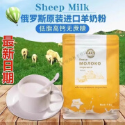 茗仟CYXOE MONOKO俄罗斯羊奶粉原装进口1000克中老年无蔗糖低脂 1袋 1000克