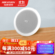 海康威视（HIKVISION）5寸吸顶音响嵌入式喇叭网红店铺超市商场公共广播咖啡厅背景音乐专用天花板吊顶音箱隐藏式扬声器