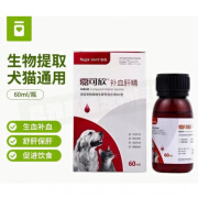 睿嘉可欣肝精60ml宠物猫咪狗狗保肝生血低血糖肾衰j竭 60ml