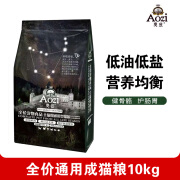 奥兹猫粮 英短美短暹罗蓝猫全猫期通用型 全期成幼猫10kg20斤 全期猫粮10kg