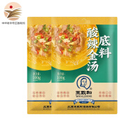 王致和中华老字号酸辣金汤火锅底料组合装 100g*2袋