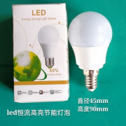 LANDSAIL LEDLED恒流高亮节能灯泡E14E27螺口B22卡口家用工厂小区照明厂家直销 其它 暖黄 E27螺口3W恒流高亮【拍10送1】