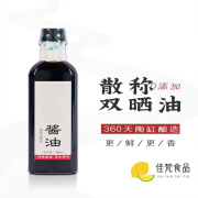 GJXBP非物质文化 散称益林酱油360天味极鲜500ml  历时百年 江苏 四+一 / 得5瓶