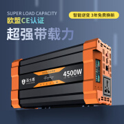 洛士盾纯正弦波逆变器12v24v48v60v转220v大功率车载家用变压转换器货车 纯正波24v4500W媲美市电