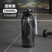 恩尔美（nRMEi）tritan运动大容量水杯子男夏耐高温茶水分离便携防摔塑料健身水壶 1000ml 透明黑-[进口tritan/双饮