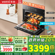 华帝（VATTI）55L嵌入式蒸烤一体机官方V5SE i23030丨V5 i23026/31白色全能蒸烤炸焖炖68菜单搪瓷APP智控自清洗 【王牌机王】68食谱i23030蒸烤炸焖炖 55L