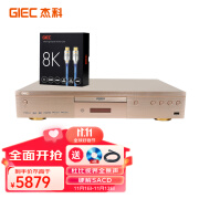 杰科（GIEC）BDP-G5700真4K UHD蓝光播放机 dvd影碟机 CD播放机 高清家用家庭影院播放器 杜比视界全景声SACD 【套餐一】官方标配+8K HDMI线+4张4K碟 真4K蓝光播放机