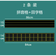 田字格磁力黑板贴拼音田字格四线三格磁性贴片软磁条教师教学小学生儿童家用可擦教具 【2片六连】拼音格+田字格