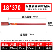 环能动力柯能混凝土开孔水钻头开孔器水磨钻金刚石水钻钻头空调油烟机钻头 Φ18*370