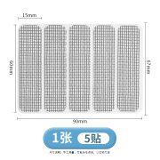 纱窗防蚊贴大号纱窗补洞贴窗户防蚊贴密封条排水口漏门窗流水孔防蚊虫贴粘沙窗网 门窗流水孔贴【1张5贴】灰色 6x1.5cm