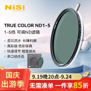 耐司（NiSi）可调nd滤镜 True Color VND1-5档95mm可变nd减光镜 色彩保真可变nd滤镜 单反微单相机视频人像