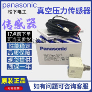 松下Panasonic原装松下神视DP-102-E-P/101-N-P DP-102A/101a/HT/J/M/Z-M数显表 DP-101