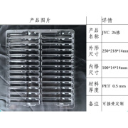 哲弘地26格托盘透明包装透明月饼盒生产吸塑盒子 内槽尺寸100*14*14mm