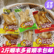 楚味天下鸡脚筋柠檬味山椒味香辣味散装休闲零食网红独立小包装 香辣味1000克