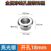 度佳行电脑办公桌穿线孔盖板金属55桌洞装饰圈封口盖桌面开孔线盖走线盒 银色开孔18mm